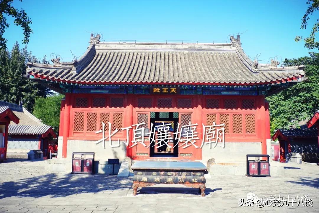 为什么建北顶娘娘庙,北京五顶八庙都是哪些