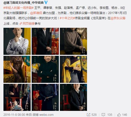 郭德纲京剧圈,郭德纲戏曲合集