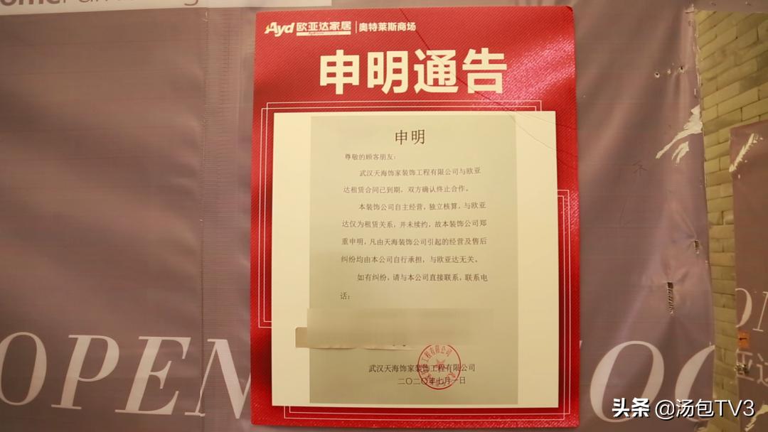 8万多装了个水电近百名消费者难要血汗钱天海饰家究竟想干嘛