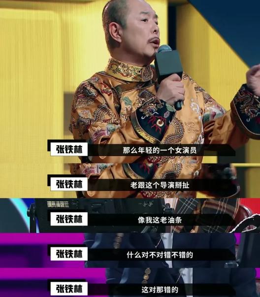 赵薇演员请就位点评杨紫,演员请就位赵薇说女演员太难了