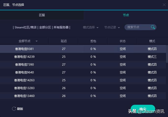 steam转区入门教程,2023steam怎么转区到阿根廷