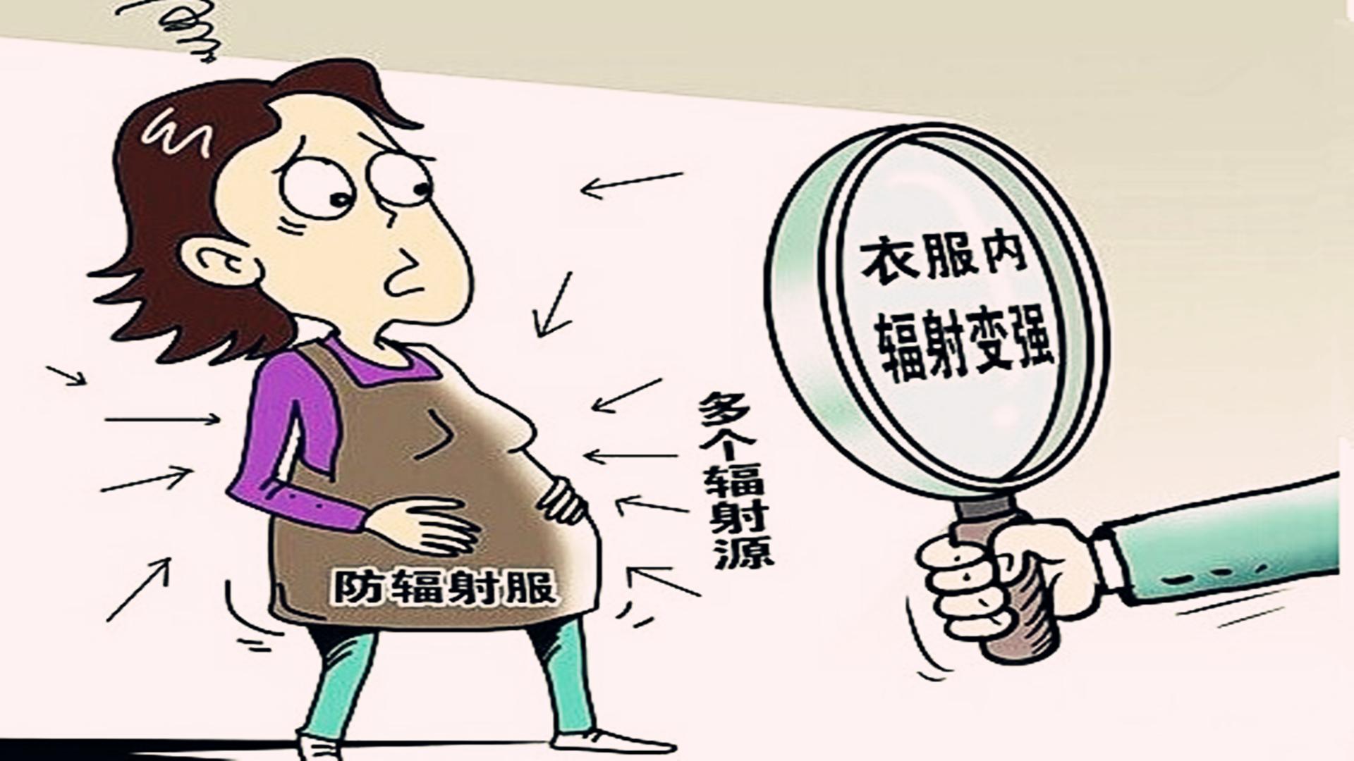 防辐射服真的有用吗效果怎么样,防辐射服可以100%防辐射吗