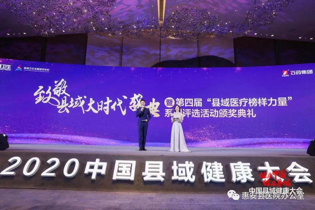 曾荣东惠安,惠安县医院曾荣东