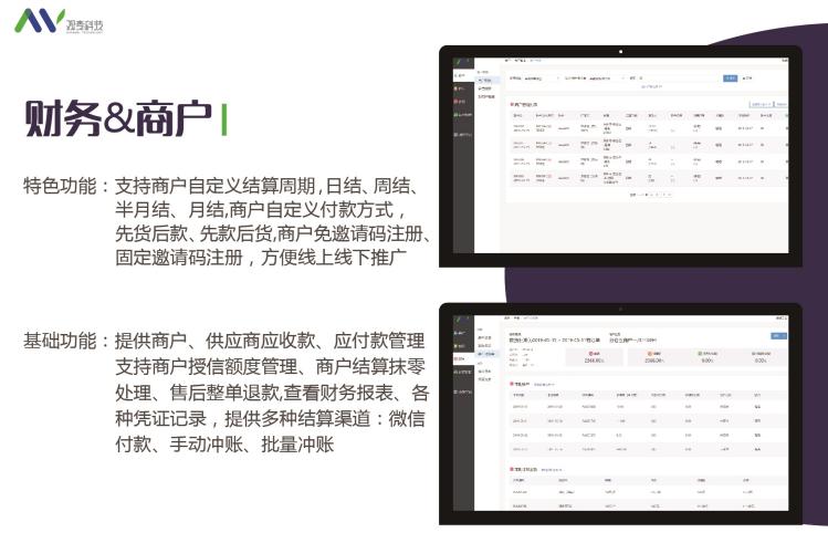 观麦生鲜配送软件单机版,观麦生鲜配送系统采购管理