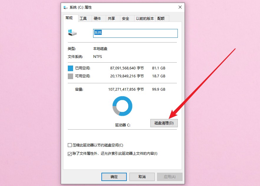 c盘爆满清理垃圾随后又满了,c盘很干净但是内存爆满