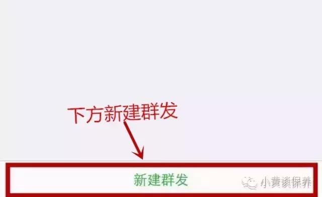微信群发助手图片怎么发,微信的群发助手在哪里
