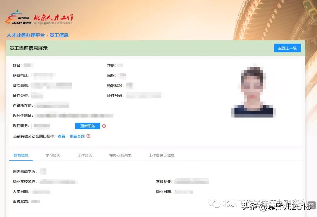 浜烘墠涓績缃戜笂鍔炵悊涓氬姟,浜烘墠涓氬姟鍔炵悊骞冲彴涓汉鍏ュ彛