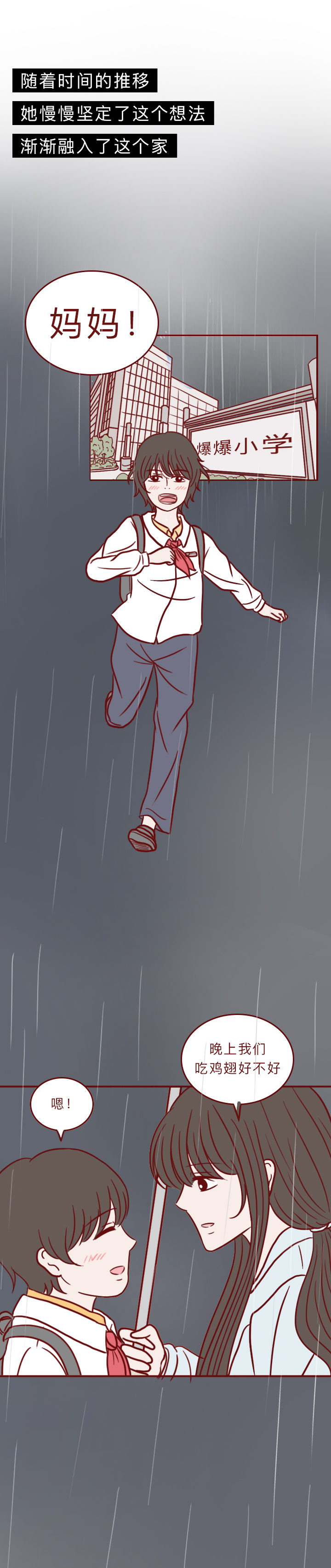 妻子死后的感人漫画 (妻子去世的感人漫画)