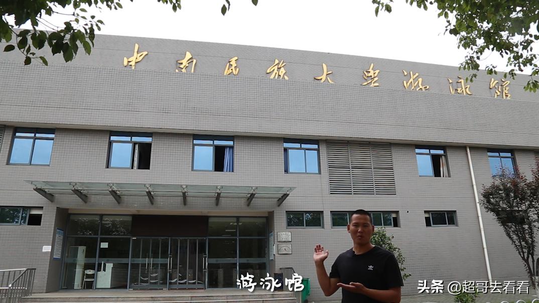 十大民族大学排名,武汉唯一一所国字号大学