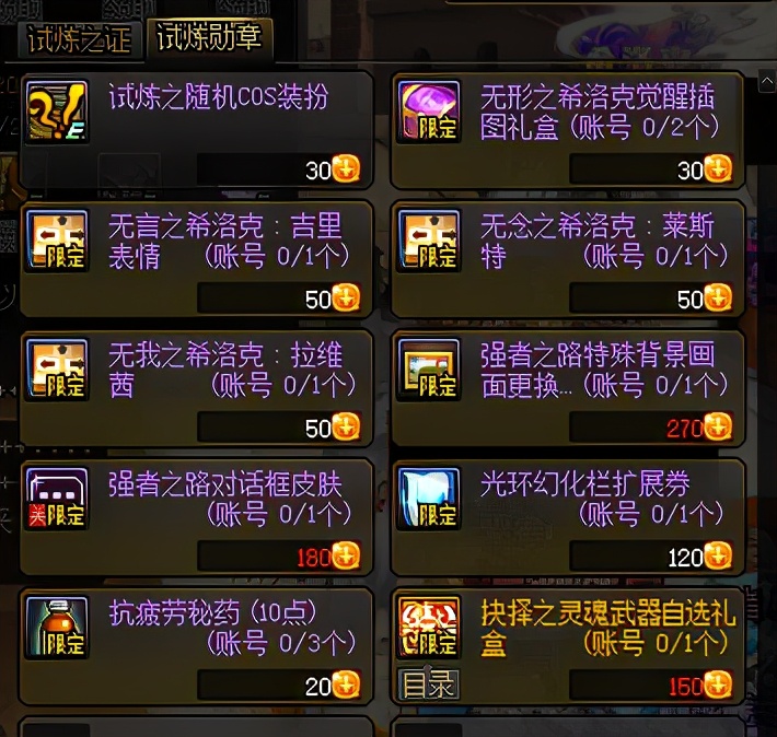 dnf现版本打造攻略,dnf现实技能