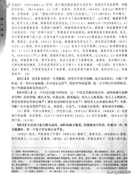 高中语文必修4第1课窦娥冤讲课,高中语文必修四窦娥冤课本答案