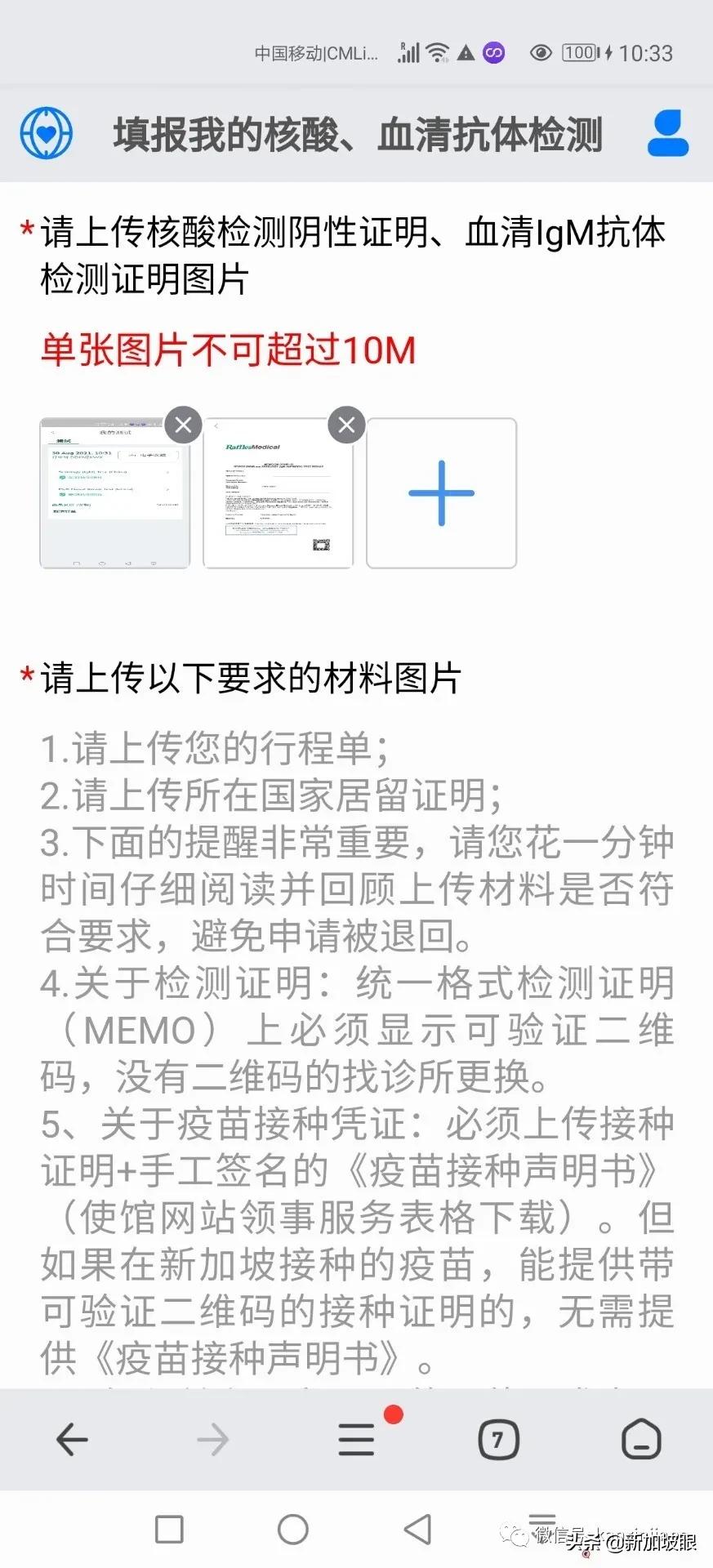 最新入境防疫政策发布的消息,中国最新入境防疫隔离政策