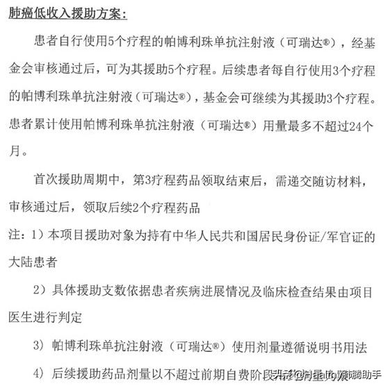 肺癌如何申请费用救助,肺癌慈善赠药
