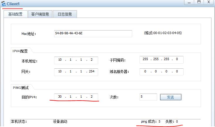 ensp三层交换机vlan配置教程,三层交换机vlan配置实例详解
