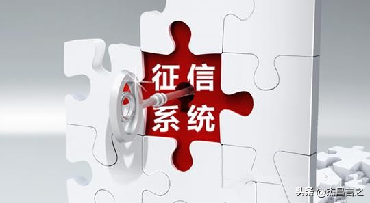 查个人征信app,查个人征信怎么查