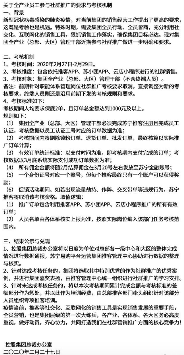 恒大全员营销是真是假,造假欺诈消费者案例