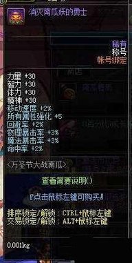 dnf怎么在称号上再打一个称号,dnf称号大全图片及价格