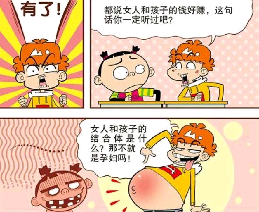 阿衰第八季小衰的谋生之路,阿衰开了一家便利店