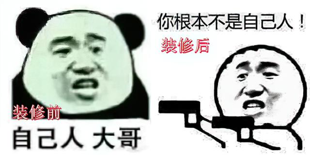 装修到底用不用熟人,装修找了熟人后悔了怎么办