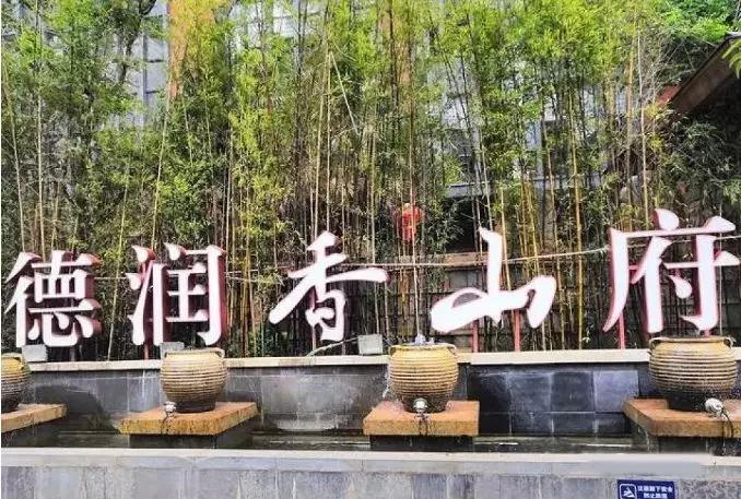 德润香山府142平户型图,德润香山府17幢价格是多少