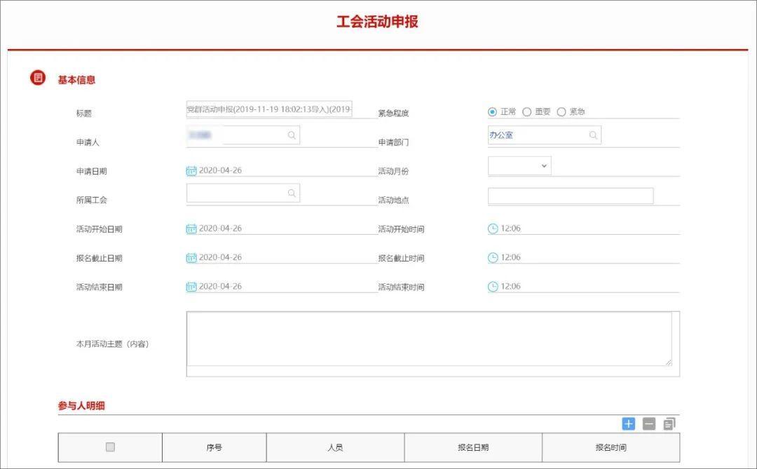 泛微oa系统智能化办公视频演示,泛微oa办公系统手机怎么使用