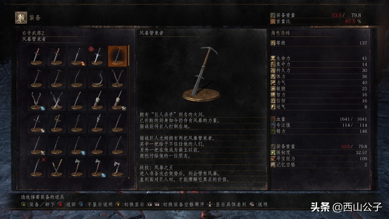 《魂3》：洋葱为什么会自杀？