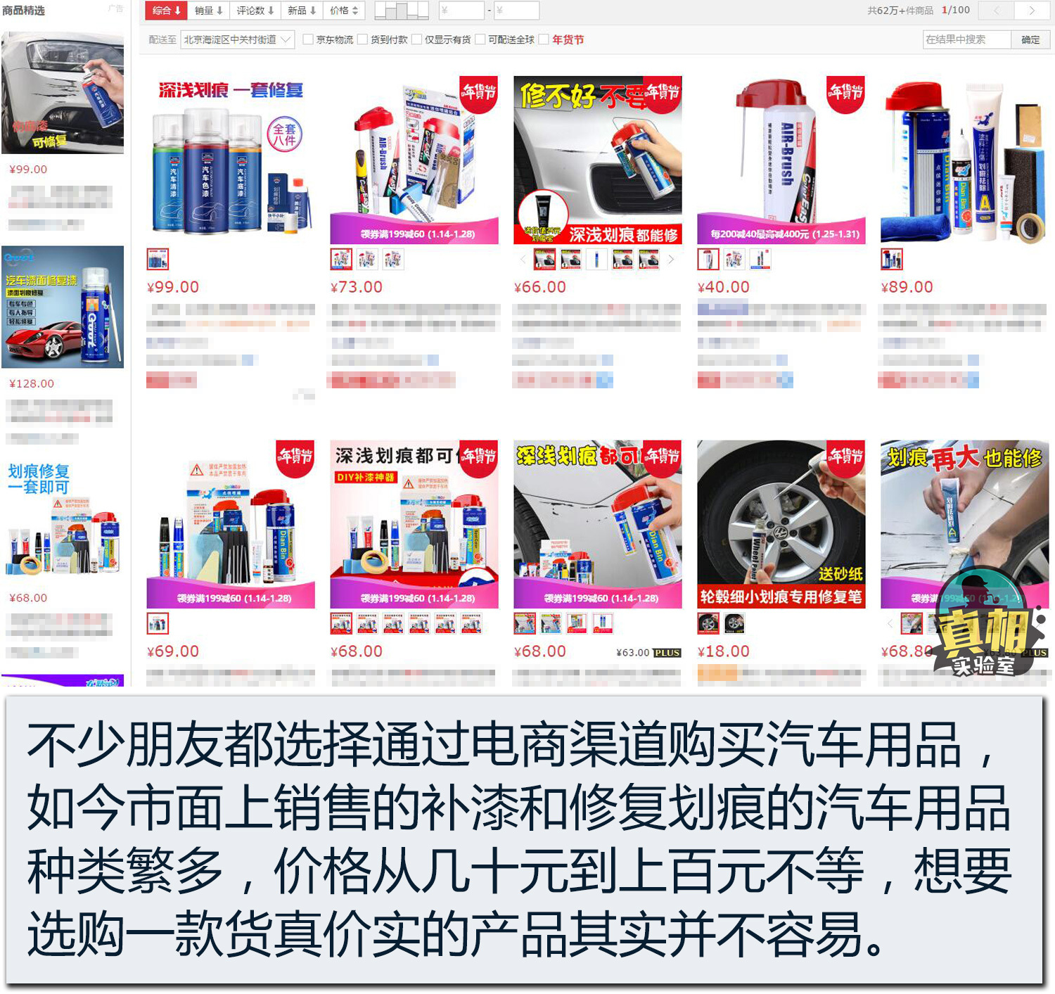 自己动手补漆神器,修理店的局部补漆靠谱吗