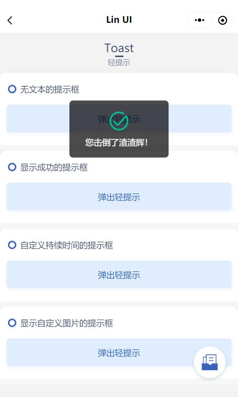 颜值和功能皆不辜负，微信小程序原生语法组件库来了——LinUI