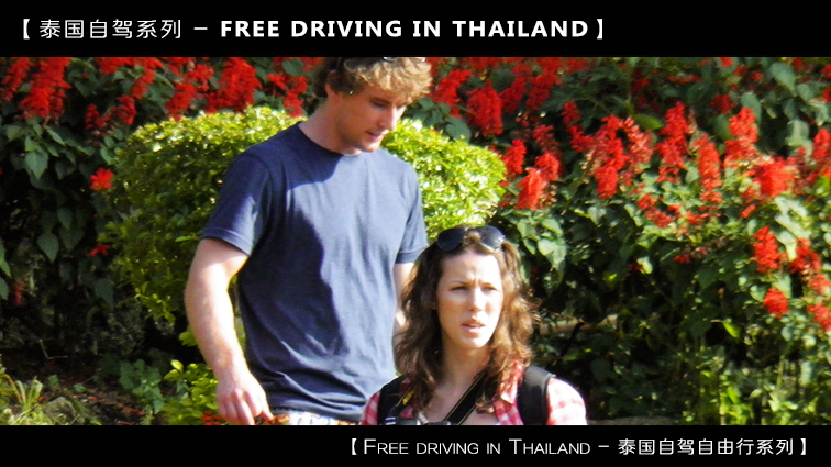 自驾到泰国清迈,到泰国清迈旅行