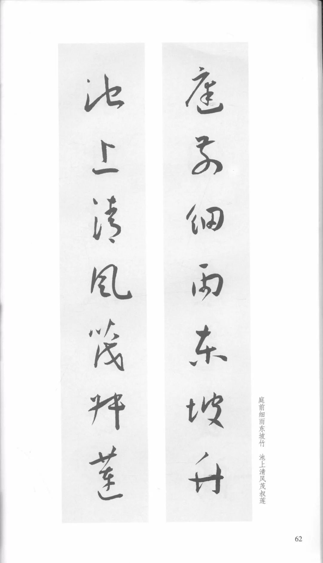 王宠行草书大字诗帖卷,王宠小楷对联大全欣赏