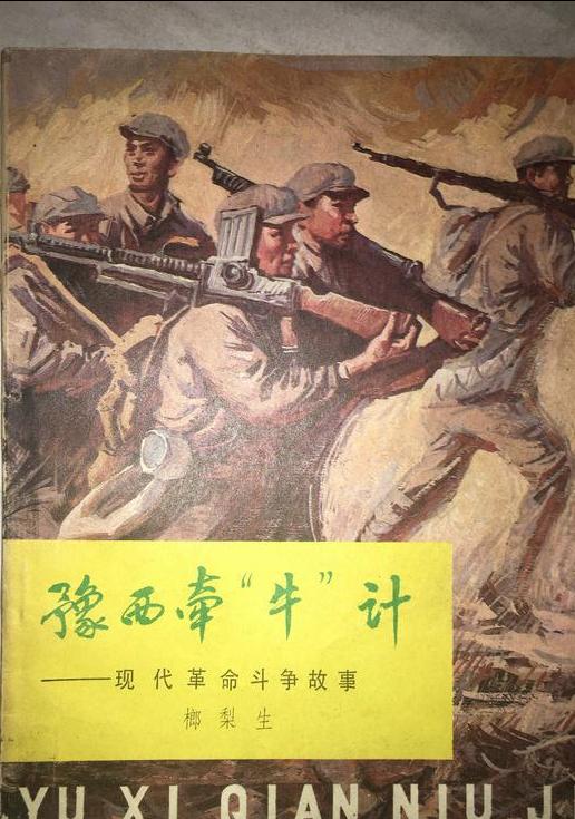 父亲回忆录1942,父亲回忆录01