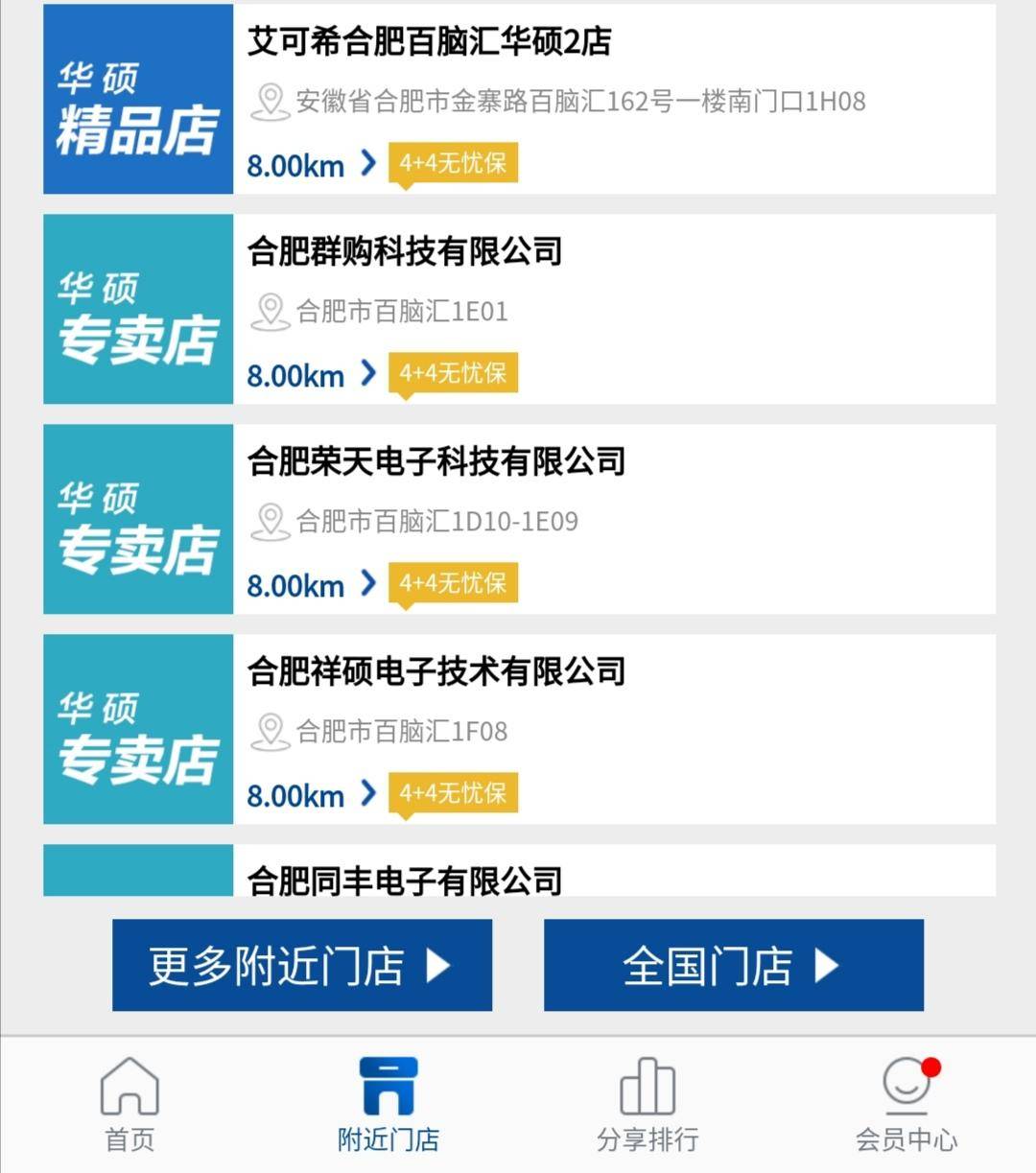 买电脑找华硕,选电脑