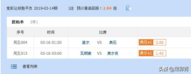 足球竞猜比分瓦朗谢纳奥尔良,法乙奥尔良vs瓦朗谢纳
