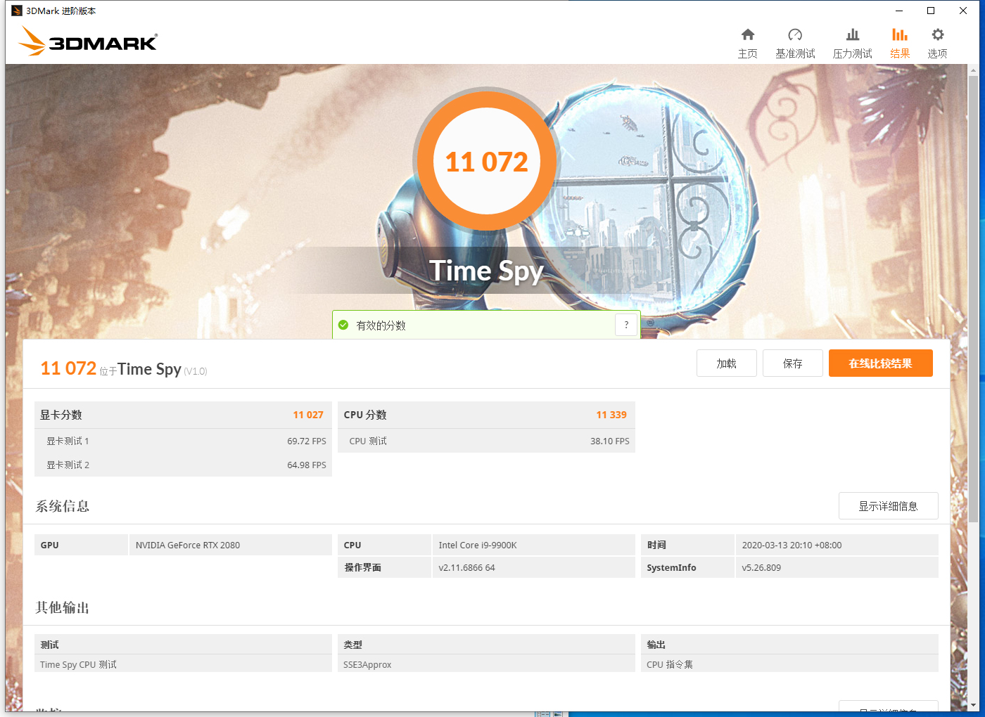 追风者和恩杰水冷,追风者旗舰风冷