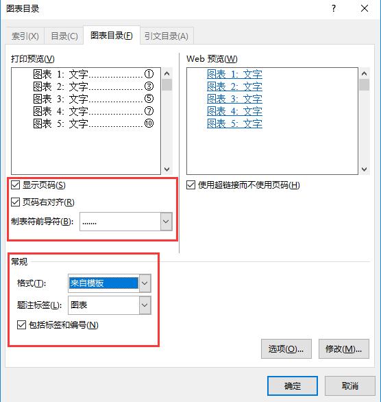 排版好的word快速自动生成目录,word怎么根据设置的标题生成目录