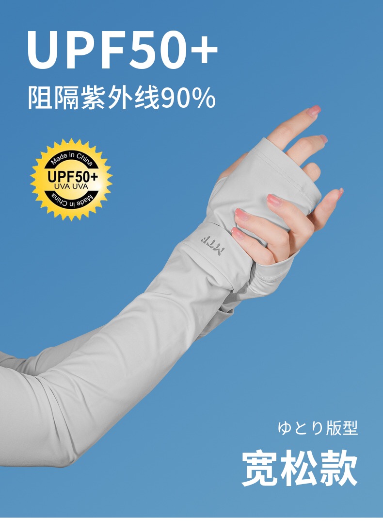 防晒冰袖哪款好看,十大公认好用的防晒冰袖