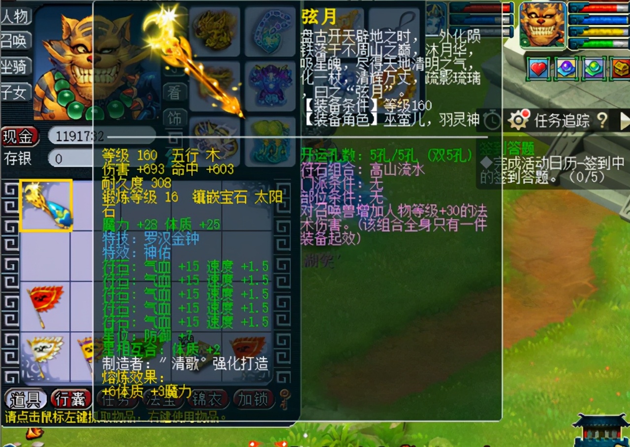 160头盔燃烧之光法术暴击几率,梦幻西游100块能鉴定多少装备