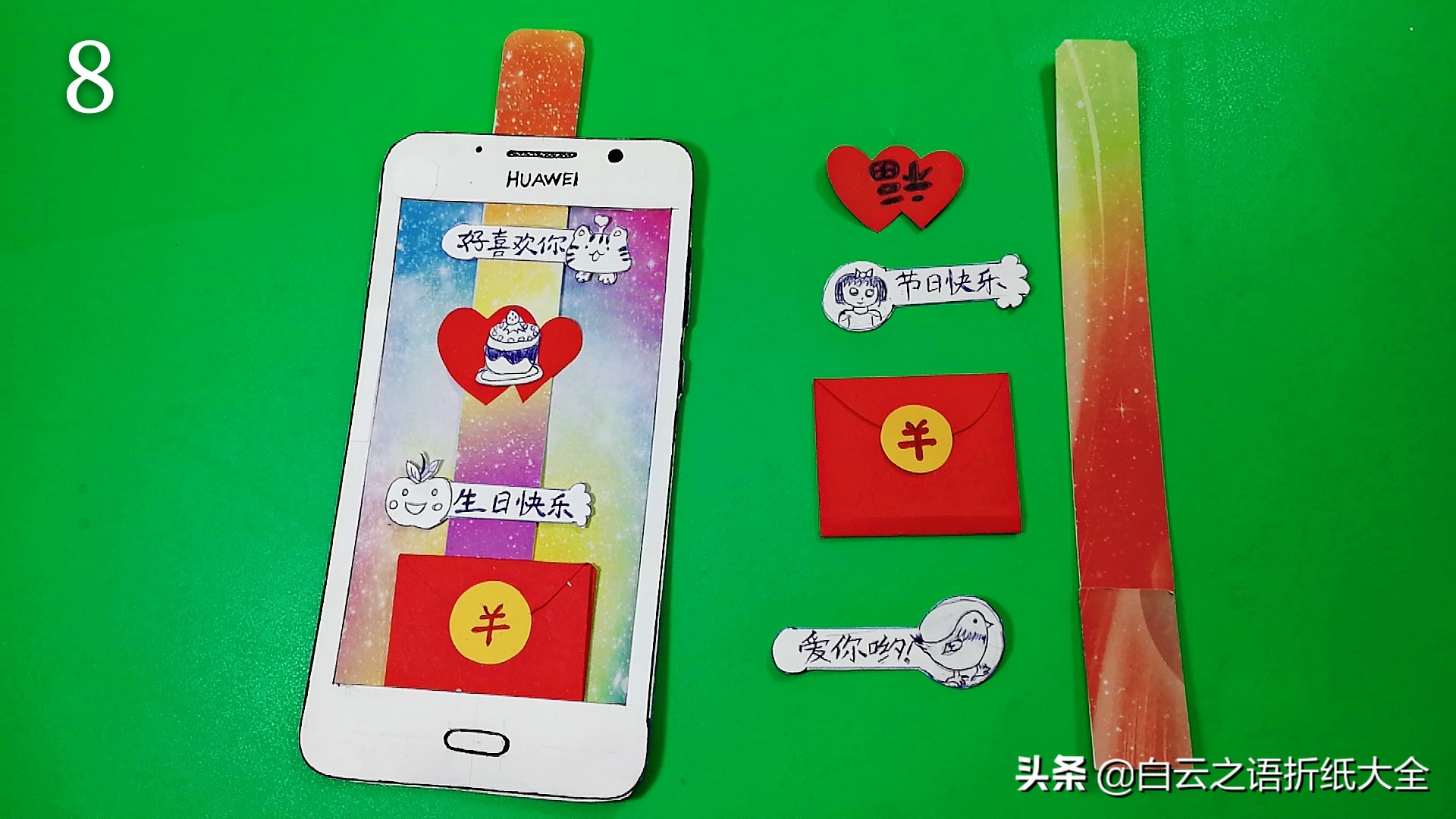 自制生日贺卡小机关可以装钱,折叠生日贺卡抽拉式小机关