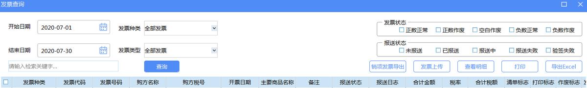 增值税发票税控开票软件怎么使用,增值税发票税控开票软件金税盘版