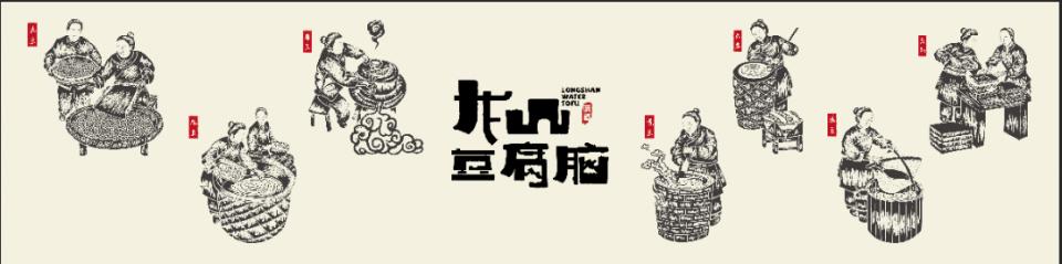 创富｜龙山水豆腐加盟，财富之门的象征