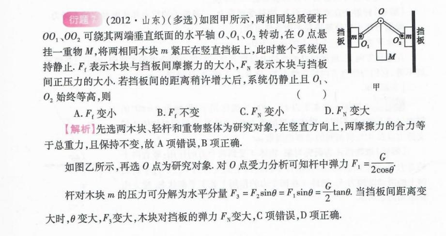 高中物理3-3学的是什么,高中物理3-5核心知识点