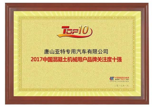 唐山亚特搅拌车详解,唐山亚特搅拌车350马力