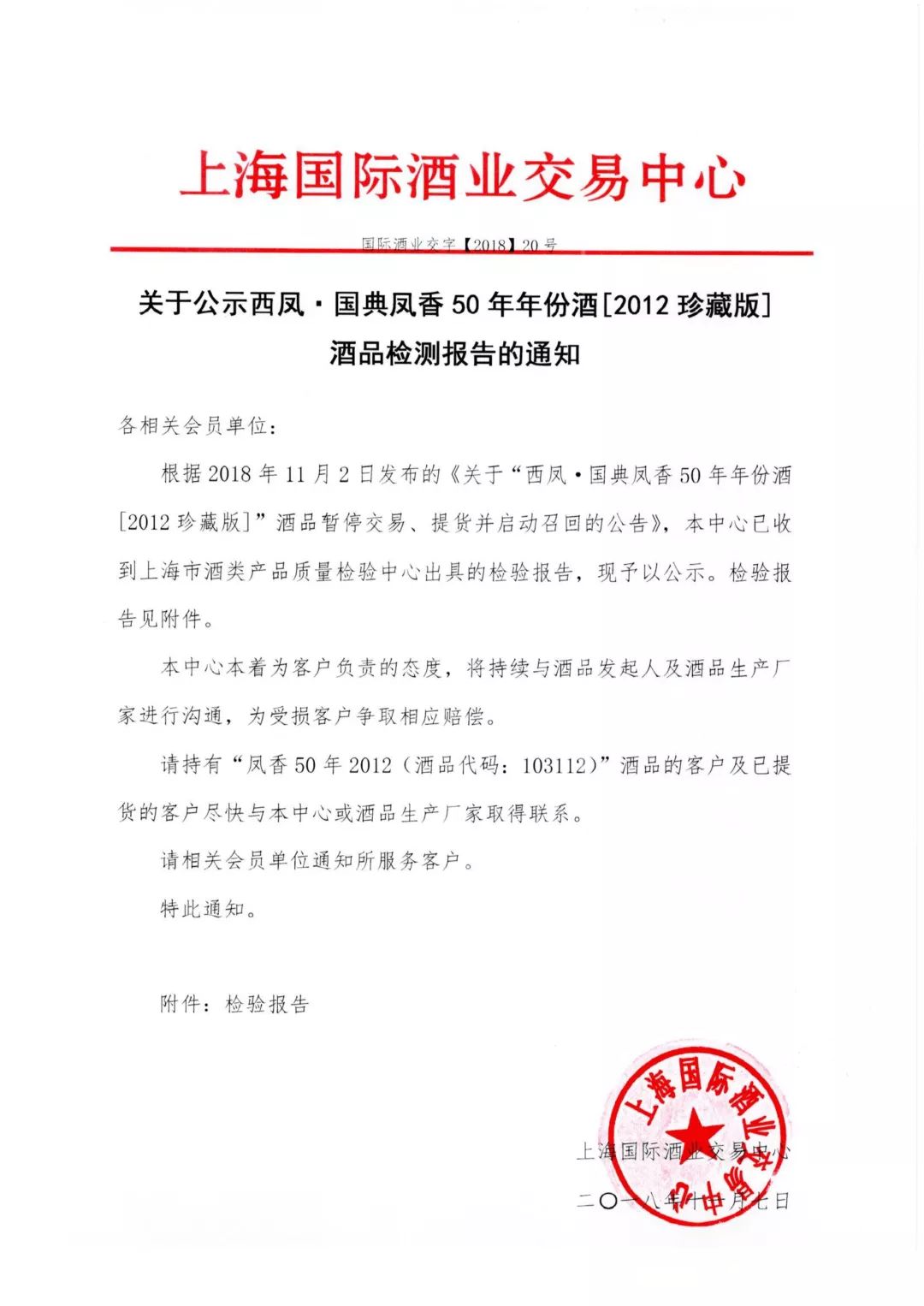 西凤酒塑化剂超标都有哪些酒,西凤酒塑化剂