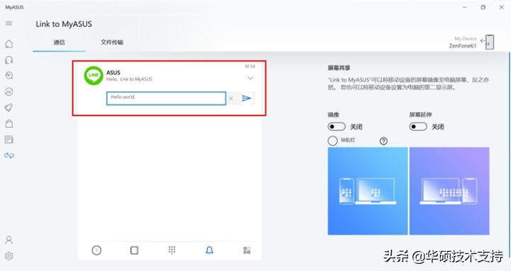 myasus是什么软件,myasus怎么卸载