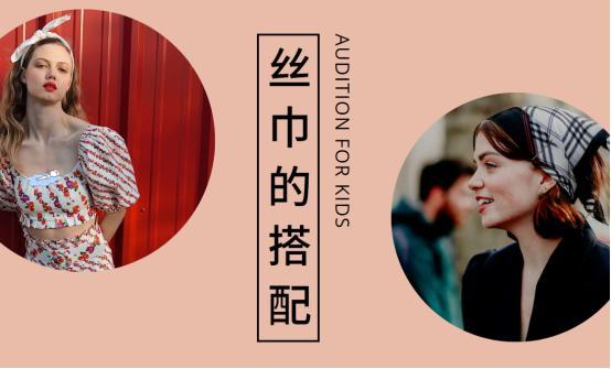 丝巾有哪些时髦又高级的搭配,简单丝巾穿出高级感