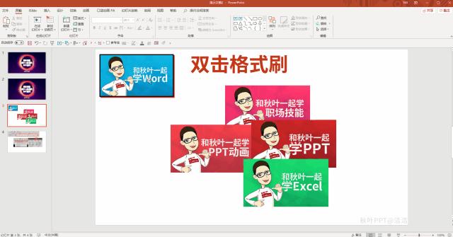 三倍工作效率ppt,掌握这个小技巧做ppt会比别人更好