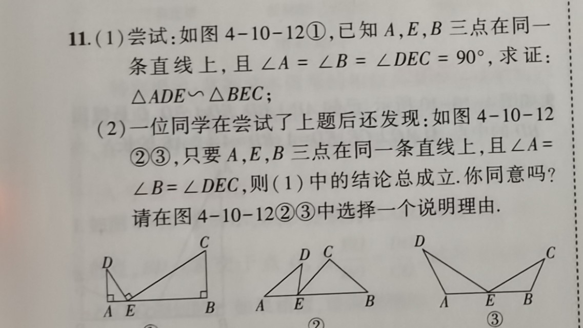 相似三角形小结与复习,相似三角形的条件
