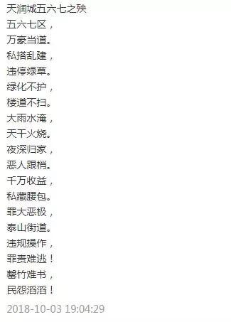 终于！又一家楼盘即将换物业，二手房价格...