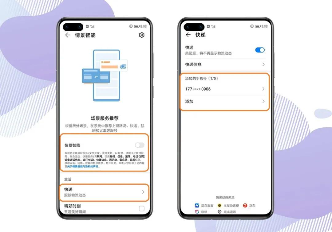 华为负一屏快递怎么不显示了,华为怎么关闭快递到站通知信息