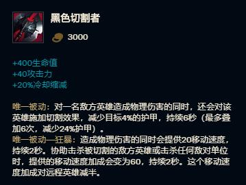 英雄联盟手游皇子打野出装新版本,打野皇子lol手游出装